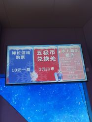 -第五极儿童乐园