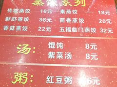 -松针蔡记蒸饺(花园路店)