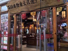 -肖记公安牛肉鱼杂馆·省级非物质文化遗产(万松园直营店)