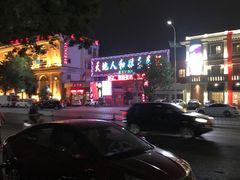 -清真海鲜大咖