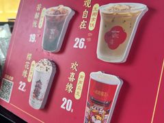 -鸡鸣赐茶(鸡鸣寺路店)