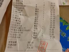 账单-海底捞火锅(群光广场店)