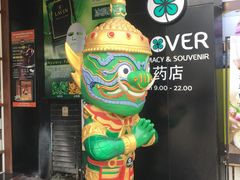 -宁曼路