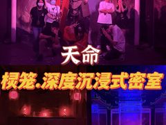 -棂笼·深度沉浸密室(武汉旗舰店)