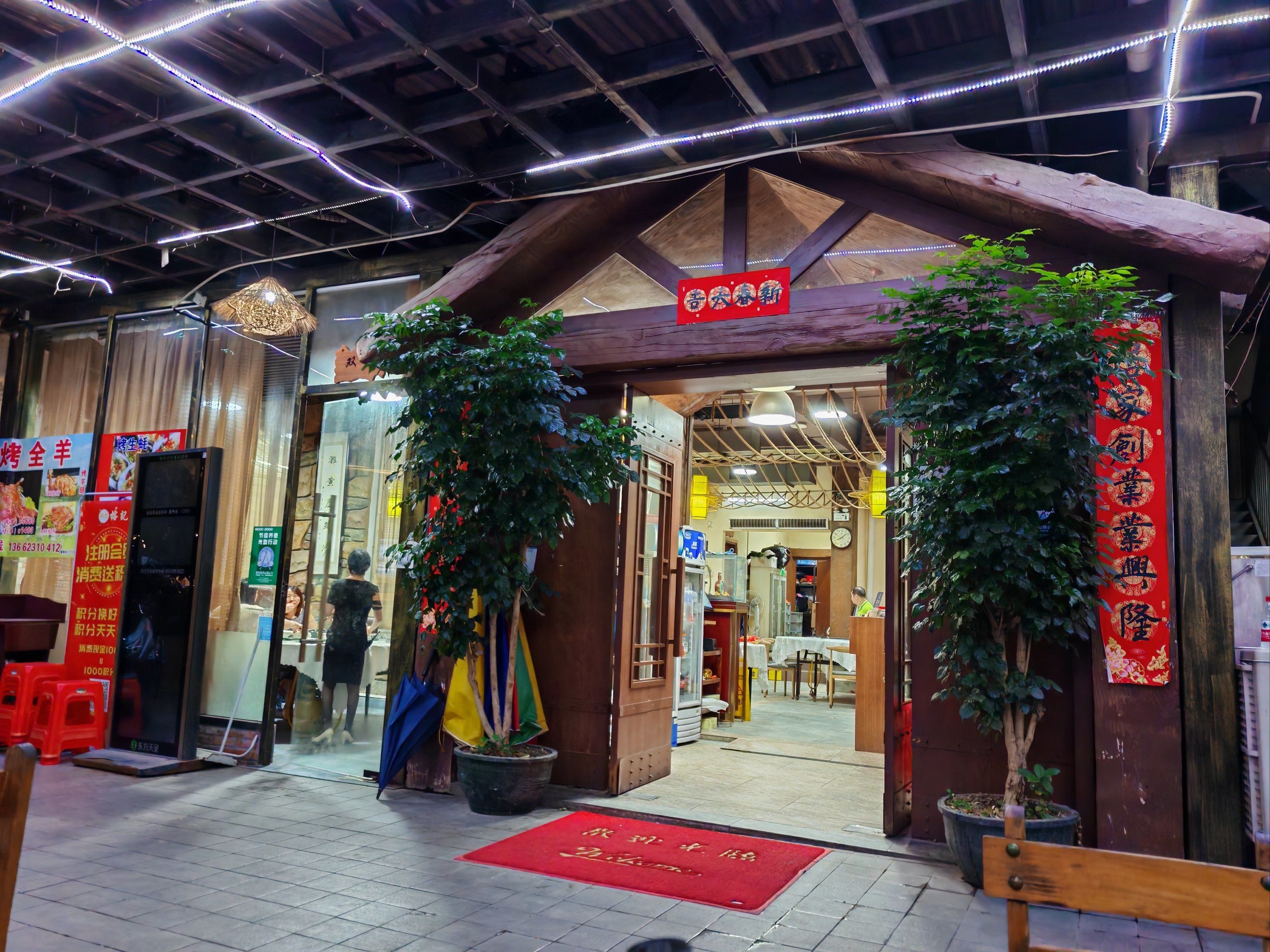 「榕记(钟村店)」