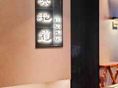 -真地道京味府·鲜橙烤鸭·北京菜(朝外大街东大桥店)