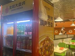 -金柱大盘鸡(和田二街店)