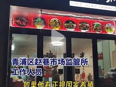 -江西广丰乡下菜(巷佳华苑二期店)