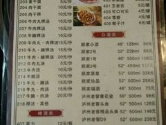 菜单-八合里牛肉火锅(八合里总店)