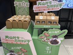 -一朵菌·野生菌探索家火锅(南亚店)