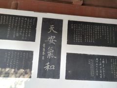 -中国翰园碑林