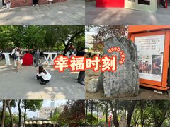 -双榆树公园
