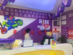 -瑞思素质成长中心(金沙湾校区)