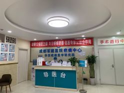 -成都军建医院·疤痕诊疗中心