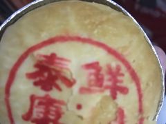 -泰康食品有限公司食品厂