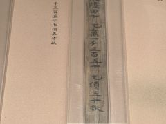 -长沙简牍博物馆