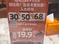 -潮汕大目牛肉火锅(皇岗旗舰店)
