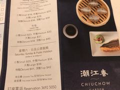 菜单-潮江春(铜锣湾广场店)