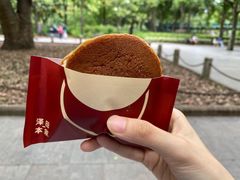 -泽田本家·铜锣烧(美罗城店)