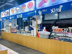 -邢老三肉丸糊辣汤·非遗美食(西安总店)