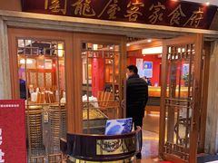 -围龙屋客家食府(福田店)