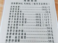 -海胆小馆(东北水饺·春柳店)