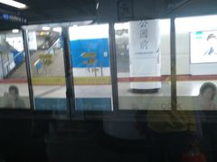 -公园前(地铁站)