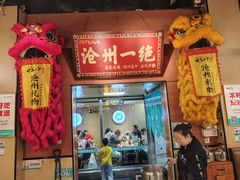 -0317火锅鸡·清真(正达店)