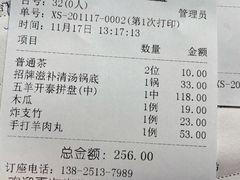 -光明清汤羊(宝业路店)