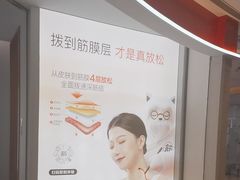 -长风拨筋养身(金虹桥店)
