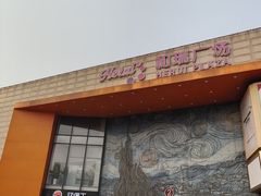 -和瑞广场