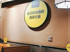 -炊烟小炒黄牛肉(中心印象城店)