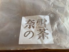 -奈雪的茶(凯德新都心店)
