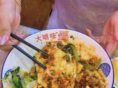 -大嘻咹biangbiang面(历史博物馆店)