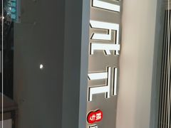 -川成元·麻辣香锅(凯德MALL西直门店)