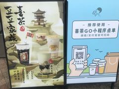 -喜茶(广州荔湾领展广场店)