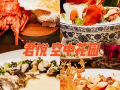 -广州富力君悦大酒店空中花园