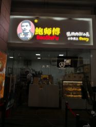 -鲍海兵