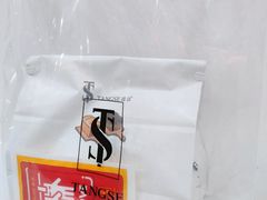 -糖涩(新佳丽店)