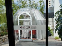 -炊江南·上海菜(国展华漕店)