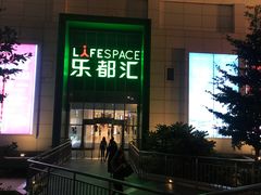 -五缘湾悦都汇购物中心