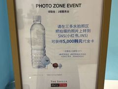 -新罗免税店(济州店)