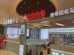 -锦鲤快修·手机电脑维修·回收(维璟印象城店)