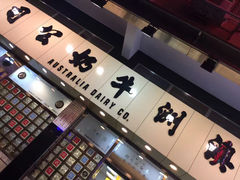 -澳洲牛奶公司(佐敦店)