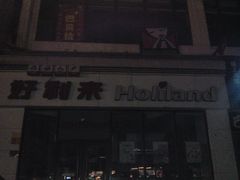 android_upload_pic-好利来(柳北店)