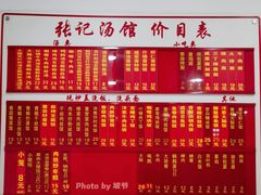-张记汤馆(嫩江路店)