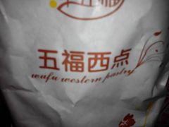 -五福心语(昆明路店)