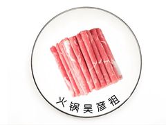 肥牛卷-火锅吴彦祖(缤纷环球百富广场店)