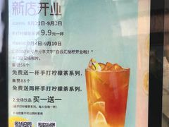 -挞柠·手打柠檬茶(白云汇广场店)