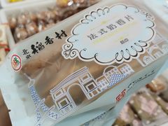 -北京稻香村(第三店)